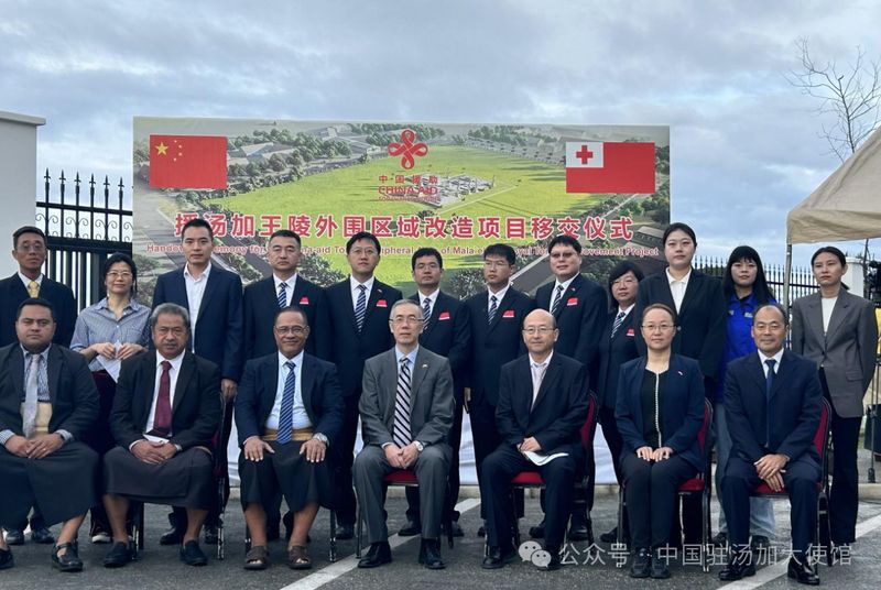 援汤加王陵外围区域改造项目举行移交仪式5.jpg 援汤加王陵外围区域改造项目举行移交仪式5.jpg