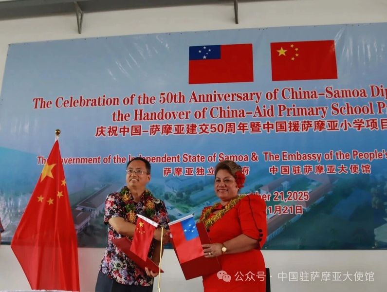 援萨摩亚三所小学项目举行移交仪式.jpeg 援萨摩亚三所小学项目举行移交仪式.jpeg