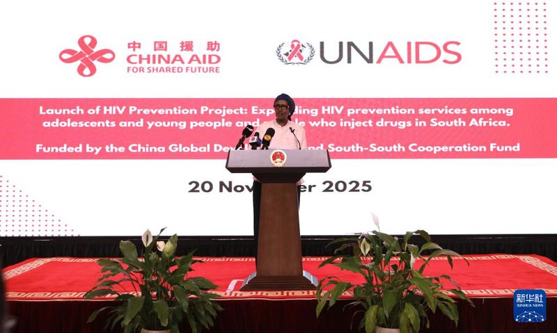 支持南非艾滋病防治项目举行启动仪式1.jpg 支持南非艾滋病防治项目举行启动仪式1.jpg