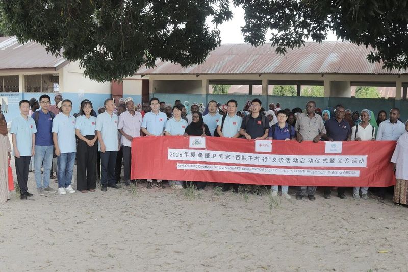 积极响应“中非人文交流年”活动倡议,援坦桑尼亚桑给巴尔血吸虫病防治专家开展义诊活动(1).jpg 积极响应“中非人文交流年”活动倡议,援坦桑尼亚桑给巴尔血吸虫病防治专家开展义诊活动(1).jpg