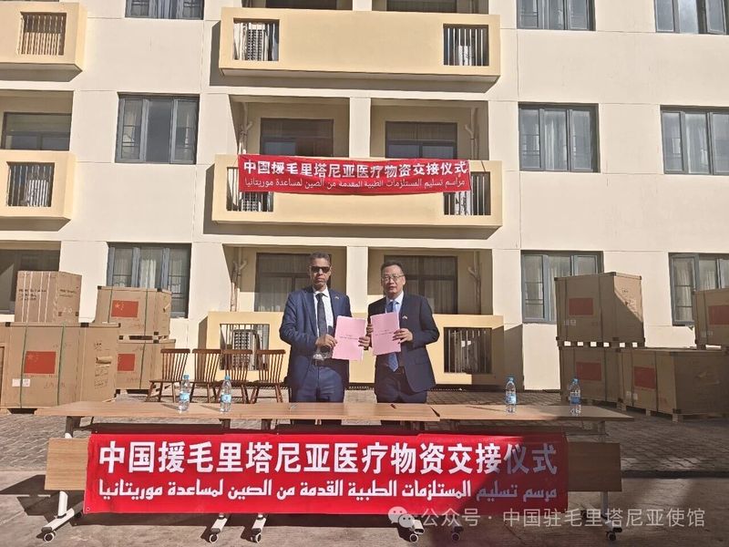 萧文生参赞出席援毛里塔尼亚医疗物资交接仪式(4).jpg 萧文生参赞出席援毛里塔尼亚医疗物资交接仪式(4).jpg