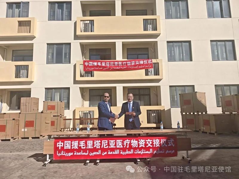 萧文生参赞出席援毛里塔尼亚医疗物资交接仪式(3).jpg 萧文生参赞出席援毛里塔尼亚医疗物资交接仪式(3).jpg