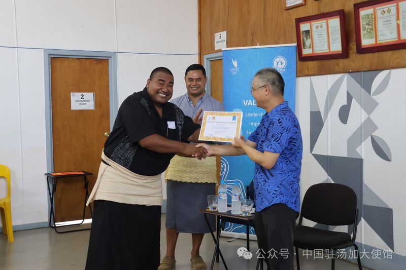 汤加大洋洲体育培训项目顺利结业(3).jpg 汤加大洋洲体育培训项目顺利结业(3).jpg