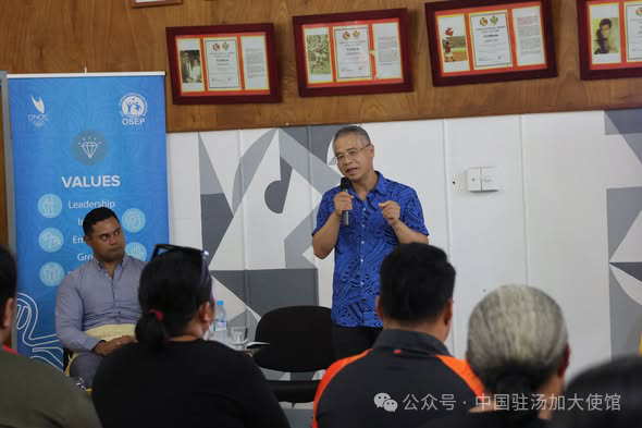 汤加大洋洲体育培训项目顺利结业(2).png 汤加大洋洲体育培训项目顺利结业(2).png