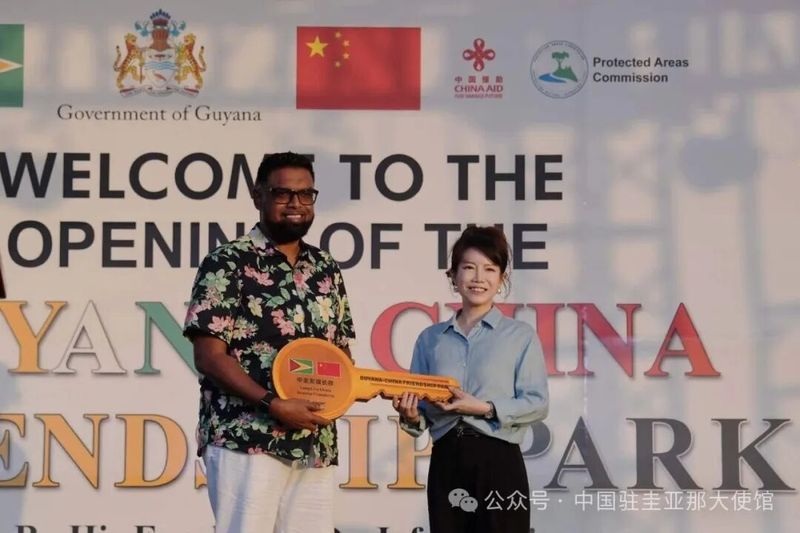中国援圭亚那友谊公园项目正式移交.jpg 中国援圭亚那友谊公园项目正式移交.jpg