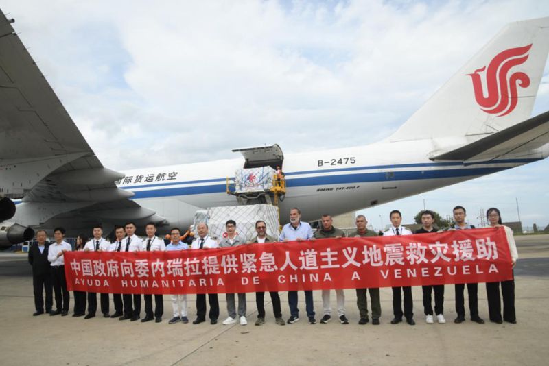 中国政府首批紧急人道主义救灾物资运抵委内瑞拉2.jpg 中国政府首批紧急人道主义救灾物资运抵委内瑞拉2.jpg
