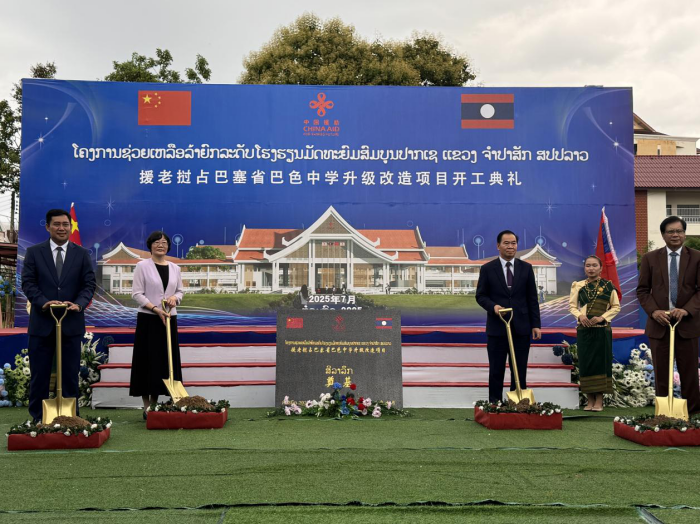援老挝占巴塞省巴色中学升级改造项目举行开工仪式2.png
