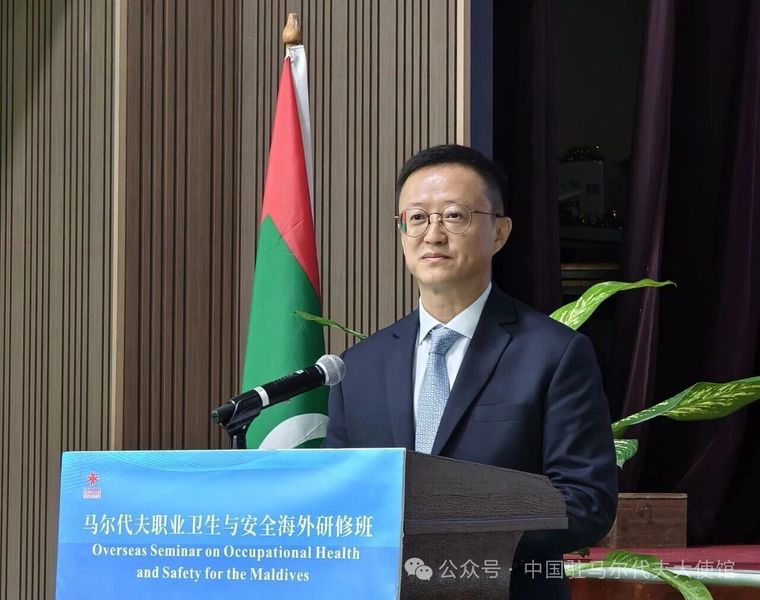 马尔代夫职业卫生与安全海外研修班举行开班仪式1.jpeg