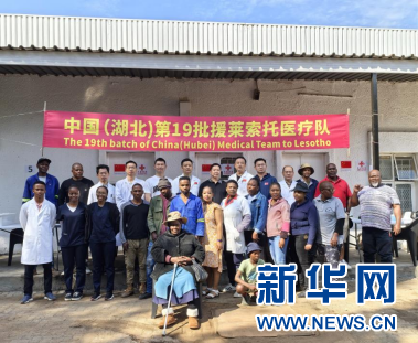 中国医疗队深入莱索托偏远山区义诊.png