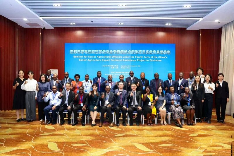 援津巴布韦高级农业专家组第四期技术援助项目高级别官员培训班圆满结业.jpeg