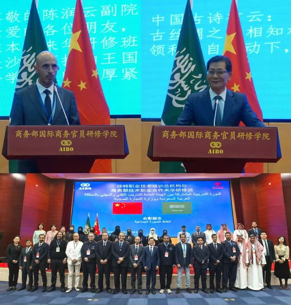 沙特职业技术培训总机构与商务部技术职业合作来华研修班举行开班仪式1.jpg