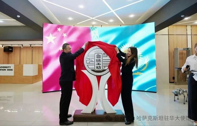 哈萨克斯坦第三家鲁班工坊正式落户阿拉木图物流与交通大学.jpeg