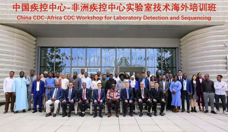 非洲疾控中心实验室技术海外培训班举行开班仪式2.jpg