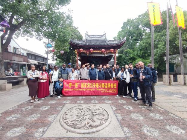 “一带一路”国家清洁采暖与降温研修班成功举办4.png