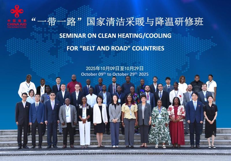 “一带一路”国家清洁采暖与降温研修班成功举办1.jpeg