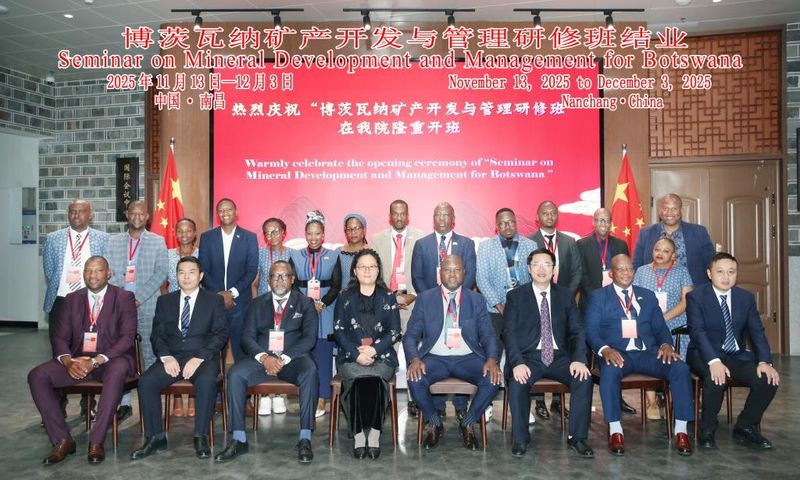 “博茨瓦纳矿产开发与管理研修班”举行开班仪式5.jpg