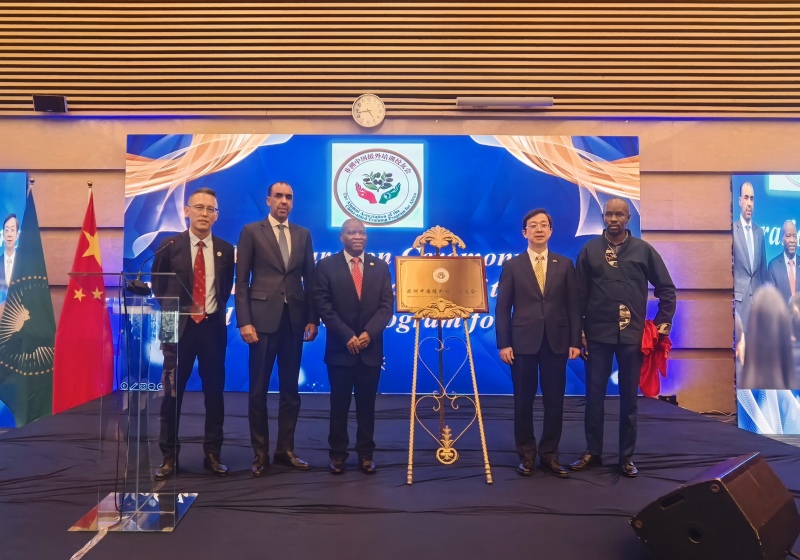 非洲中国援外培训校友会成立大会在非盟总部举办2.jpg