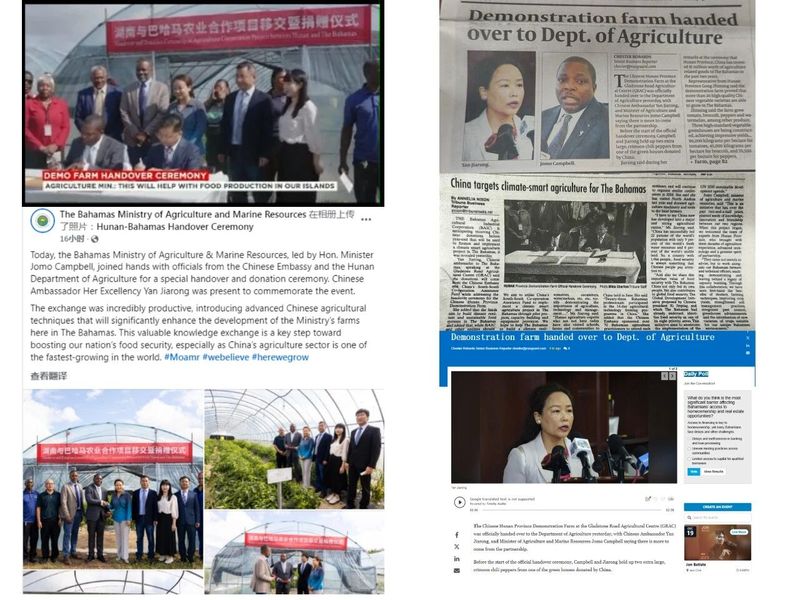 湖南-巴哈马农业合作项目移交仪式在拿骚举行4.jpeg
