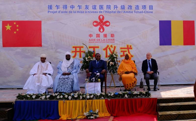 援乍得中乍友谊医院升级改造项目举行开工仪式2.jpeg