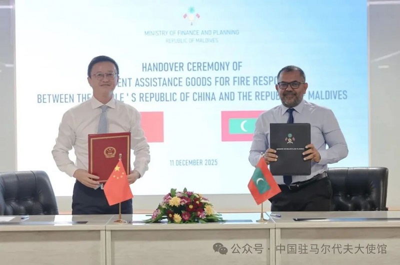 援马尔代夫火灾紧急物资项目举行交接仪式.jpg