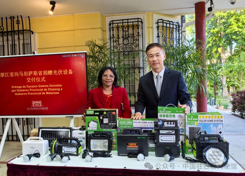 浙江省向古巴马坦萨斯省捐赠光伏照明设备2.jpg