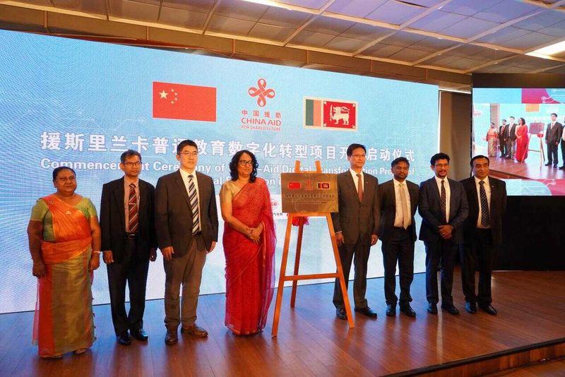 援斯里兰卡普通教育数字化转型项目正式启动1.jpg
