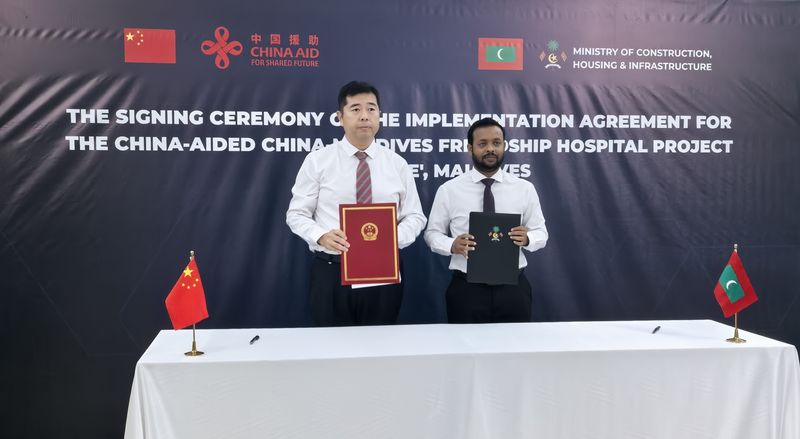中国与马尔代夫签署中马友谊医院项目实施协议.jpg