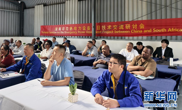 中国援南非应急电力设备项目技术服务培训结束（1）.jpg