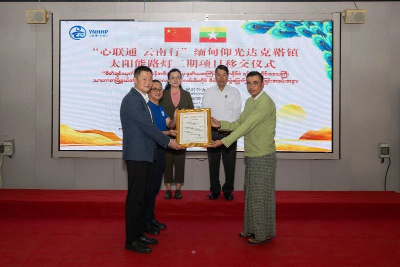 仰光达克鞳镇太阳能路灯二期移交仪式顺利举行（1）.jpg
