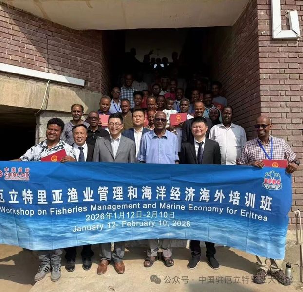 厄立特里亚渔业管理和海洋经济海外培训班结业（1）.jpg