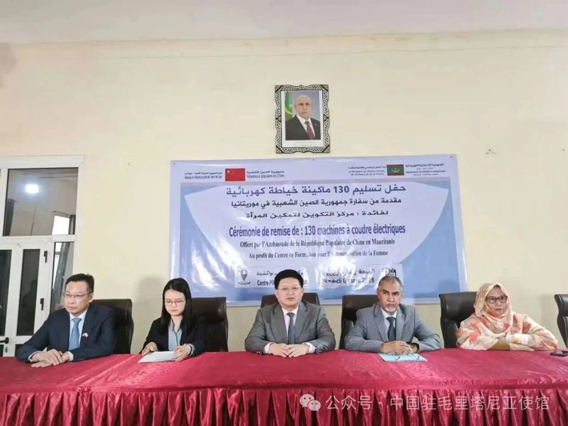 中国向毛里塔尼亚妇女赋能培训中心捐赠缝纫机（1）.jpg
