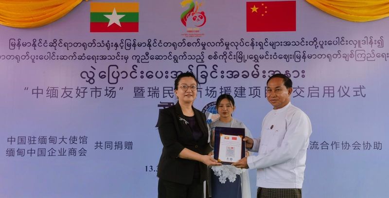 缅甸实皆省中缅友好市场移交仪式顺利举行1.jpg