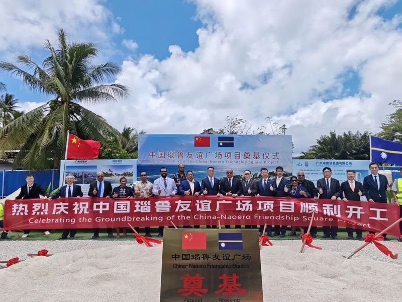 中国广州市援中瑙友谊广场项目举行奠基仪式1.jpg