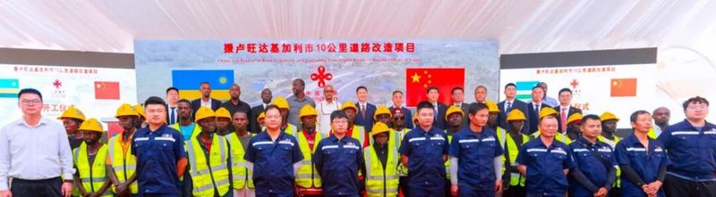 中国援卢旺达10公里路项目举行开工仪式2.jpg