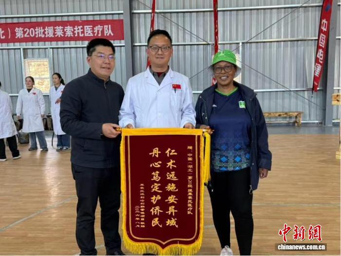 中国（湖北）第20批援莱索托医疗队赴莫霍特隆开展义诊2.jpg