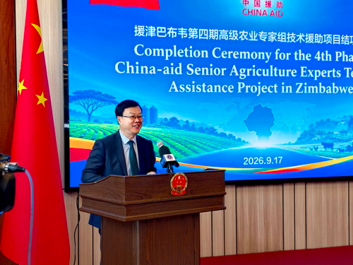中国援津巴布韦高级农业专家组第四期技术援助项目结项1.png
